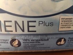 Наповнювач Catsan Hygiene plus гігієнічний для котів, Мінеральний поглинаючий 3уп*10л фото від покупців 6