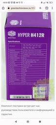 Кулер Cooler Master Hyper H412R (RR-H412-20PK-R2) фото від покупців 1
