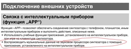 Цифровое пианино Casio CT-S1 White (CT-S1WEC7) фото от покупателей 1