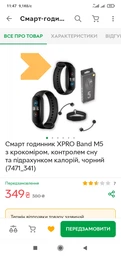 Смарт годинник XPRO Band M5 з крокоміром, контролем сну та підрахунком калорій, чорний (7471_341)
