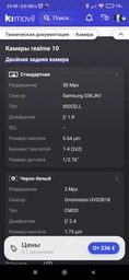 Мобильный телефон Realme 10 8/128GB Clash White (199901) фото от покупателей 3