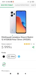 Мобільний телефон Xiaomi Redmi 12 4/128GB Sky Blue (993282) фото від покупців 11