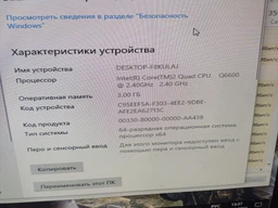Процесор Intel® Core™2 Quad Q6600 LGA775 2.40 GHz Б/В