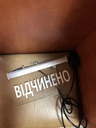 Светодиодная табличка Відчинено От USB до павербанка Белая 250х150 фото от покупателей 1