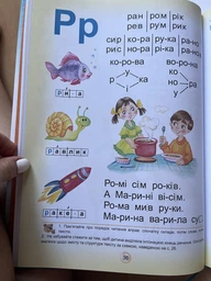 Буквар Читайлик. Великий формат. - Василь Федієнко (9789664290026)