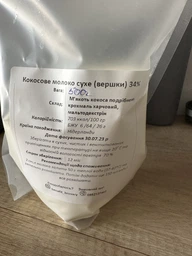 Молоко кокосовое сухое 500 г