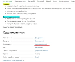 Кухонний термометр для духовки внутрішній градусник для духовки та печі BRS фото від покупців 7