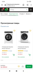 Пральна машина Prime Technics PWF 71428 DIV