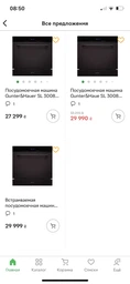 Встраиваемая посудомоечная машина GUNTER&HAUER SL 3008 Compact