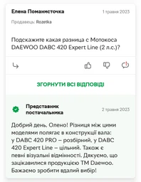 Мотокоса Daewoo DABC 420 PRO фото от покупателей 5