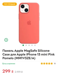 Панель Apple MagSafe Silicone Case для Apple iPhone 13 mini Eucalyptus (MN5Y3ZM/A) фото от покупателей 1