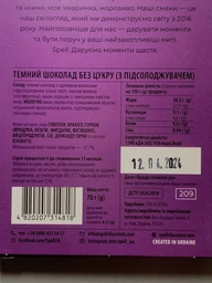 Плитка темного шоколада Spell без сахара 70 г (4820207314818) фото от покупателей 1