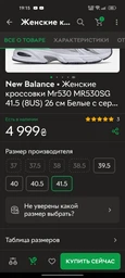 Женские кроссовки New Balance Mr530 MR530SG 40 (7US) 25 см Белые с серебристым (194182854848) фото от покупателей 8