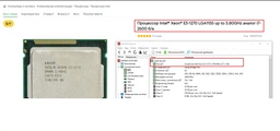 Процессор Intel® Xeon® E3-1270 LGA1155 up to 3.80GHz Б/В
