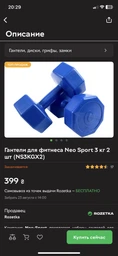 Гантели для фитнеса Neo Sport неразборная композитная 2 шт по 3 кг Синий (NS3KGХ2-2) фото от покупателей 11