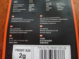 Термопаста ID-Cooling Frost X25 2 г