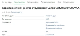 МФУ Canon Pixma G2470 (5804C009AA)