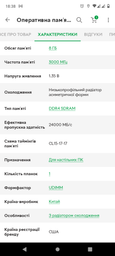 Оперативная память HyperX DDR4-3200 16384MB PC4-25600 Fury Black (HX432C16FB4/16) фото от покупателей 9