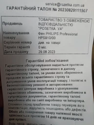 Фен PHILIPS HPS910/00 фото від покупців 4