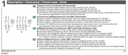 Устройство защитного отключения (УЗО) 2P 40A 30мА тип А [R9R61240] RESI9 Schneider Electric фото от покупателей 6