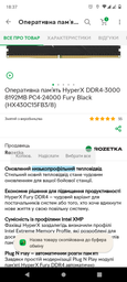 Оперативная память HyperX DDR4-3200 16384MB PC4-25600 Fury Black (HX432C16FB4/16) фото от покупателей 8