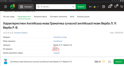 Английский язык Грамматика современного английского языка Верба 2011 г фото от покупателей 4