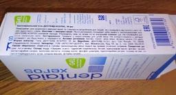 Зубная паста Xeros Dentaid Dentaid XerosDentaid 75 мл (8427426004344) фото от покупателей 1