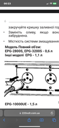 Генератор бензиновий EnerSol EPG-2800S 2.5/2.8 кВт AVR фото від покупців 12