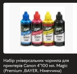 Багатофункціональний пристрій А4 кол. Canon Pixma TS3340 з Wi-Fi (3771C007) фото від покупців 12