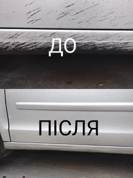 Средство для удаления следов гудрона K2 TAR REMOVER 0.3 л (K193) фото от покупателей 15