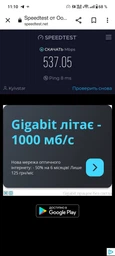 Бездротовий маршрутизатор (роутер) Asus ROG Rapture GT-AXE11000 фото от покупателей 5