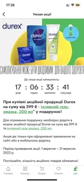 Интимный гель-смазка Durex Play Aloe Vera (лубрикант) 200 мл (4820108005310) фото от покупателей 5
