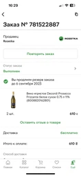 Вино ігристе Decordi Prosecco Frizzante біле сухе 0.75 л 11% (8008820162801)