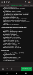 Аккумуляторный шуруповерт Grand ДА-12 М/PRO