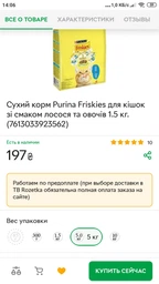 Сухой корм для взрослых кошек Purina Friskies с лососем и овощами 300 г (7613031868063)