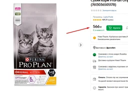 Сухой корм Purina Pro Plan Kitten Healthy Start для котят с курицей 1.5 кг фото от покупателей 14