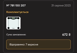Весы электронные на стеклянной платформе Momert 5873 фото от покупателей 1