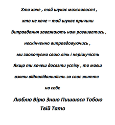 Брелок с кожаным чехлом в подарок сыну "Пам`ятай", текст гравировки можно изменить фото от покупателей 1