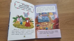 Казки про почуття та емоції. Як перестати боятися? (9786175473269) фото от покупателей 3