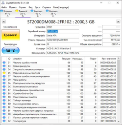 Жорсткий диск Seagate BarraCuda HDD 2TB 7200rpm 256MB ST2000DM008 3.5 SATA III фото від покупців 14