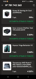 Материнская плата MSI B550 Gaming GEN3 (sAM4, AMD B550, PCI-Ex16) фото от покупателей 3