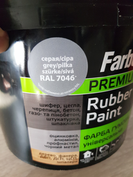 Краска резиновая универсальная Farbex 1.2 кг Черная (4823083308179 ...