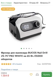 Фреза керамическая Nail Drill для снятия гель-лака (Кукуруза)- 640 701 Flame S(F) (красная насечка)