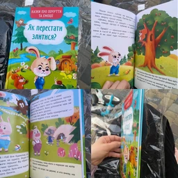 Казки про почуття та емоції. Як перестати злитися? (9786175473221) фото от покупателей 6
