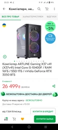 Компьютер ARTLINE Gaming X37 v41 (X37v41) Intel Core i5-10400F / RAM 16ГБ / SSD 1ТБ / nVidia GeForce RTX 3050 8ГБ фото от покупателей 5