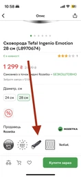 Сковорода Tefal Ingenio Emotion 24 см (L8970474) фото от покупателей 9