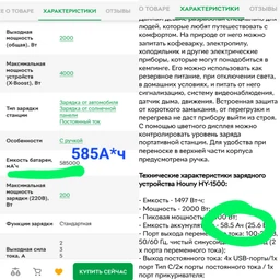 Зарядна станція Houny HY-1500 / 2000 Вт / 1497 Вт⋅год / LiFePO4 (7150002) фото від покупців 1