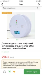 Датчик угарного газа, бытовой сигнализатор CO, детектор СО со звуковой сигнализацией фото от покупателей 2