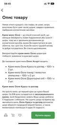 Упаковка крем-мыла Dove Ассорти 90 г х 6 шт (8720633011687/8720633015760) фото от покупателей 6