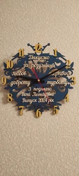 Часы настенные именные с пожеланиями, подарок учителю HWD (A0226)